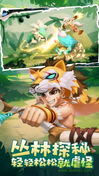 丛林猎人游戏