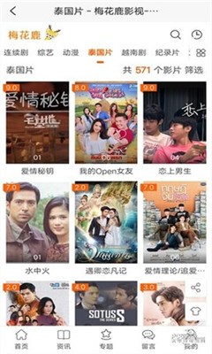 梅 花 鹿 影 视app