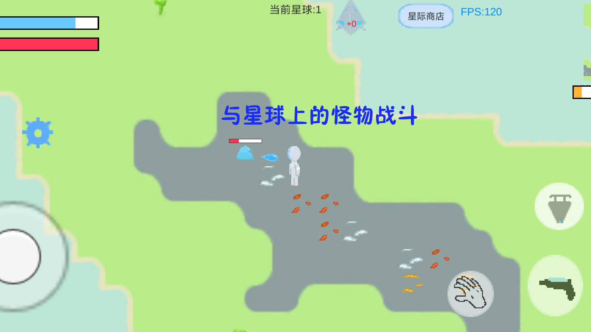 星球迫降最新版