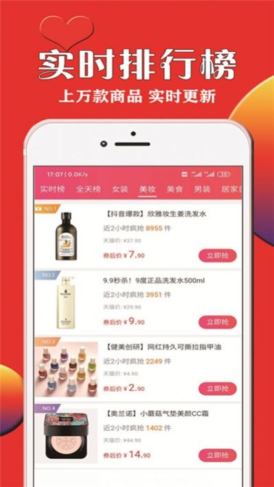 惠利优选