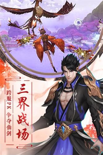 三生问道（登录送满V）