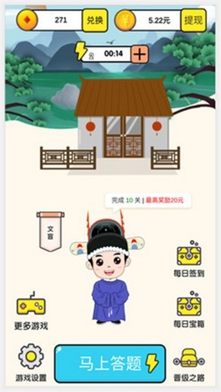 成语小皇帝升级版