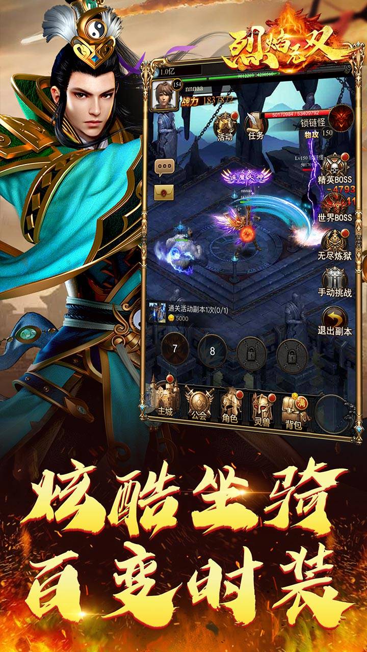 烈焰无双 烈焰无双