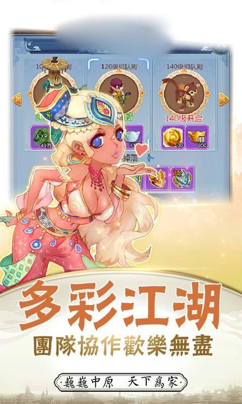 寻仙江湖