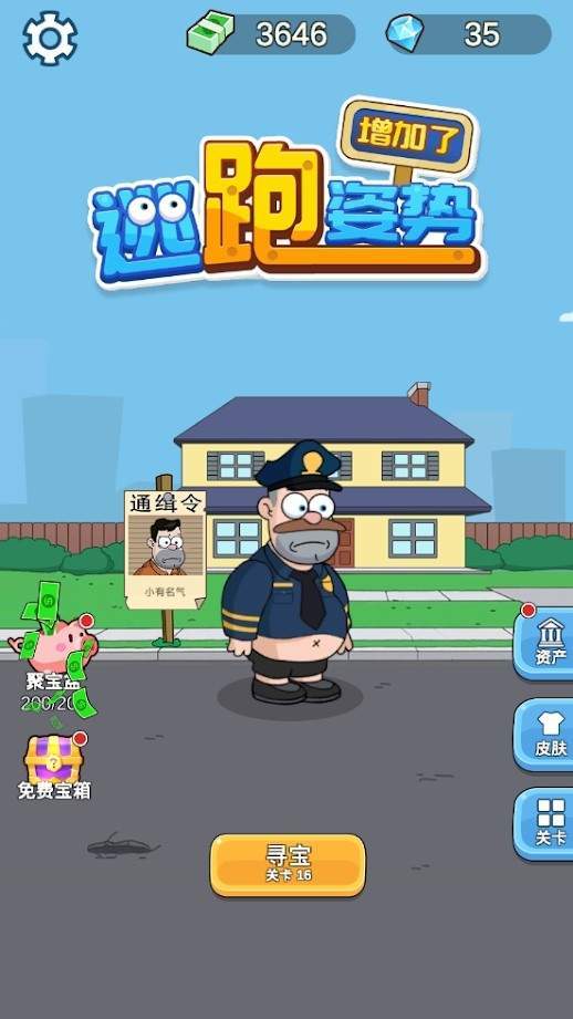 躲猫猫之王