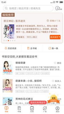 必看免费小说app