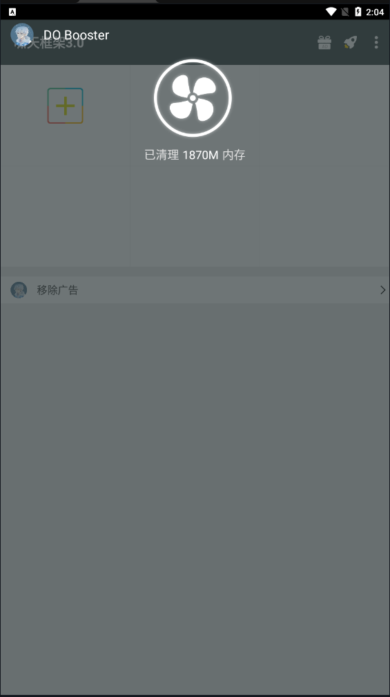 啸天框架 手机版