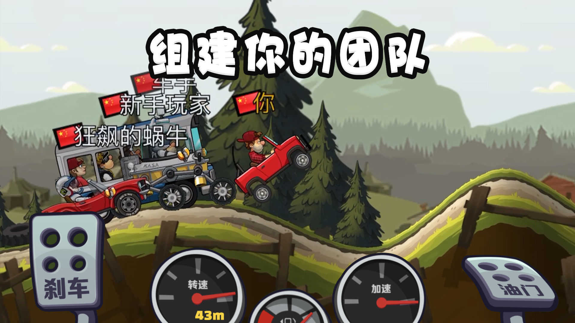Hill Climb Racing 2