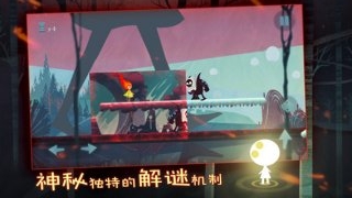 点燃火炬HD