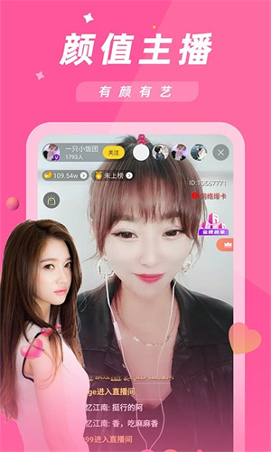 金星直播app下载