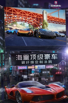急速狂飙赛车