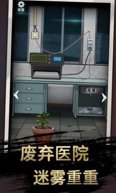 恐怖玩偶3：精神病院