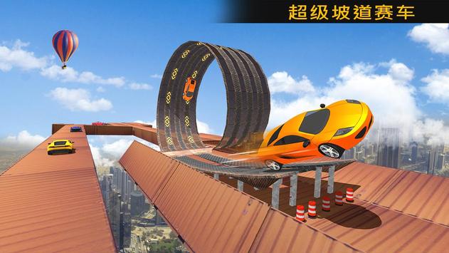不可能轨道汽车特技表演最新版