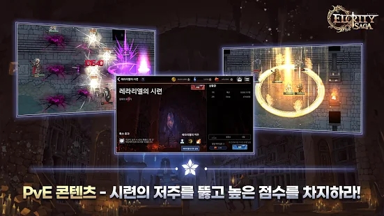 ElcritySaga中文版