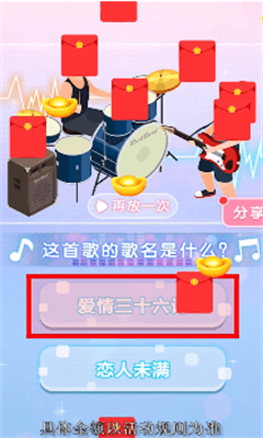 全民猜歌大赛 全民猜歌大赛