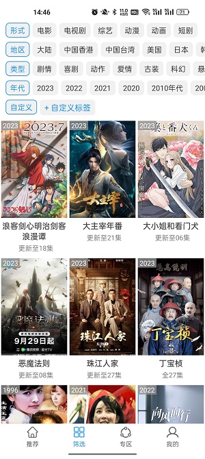 电影雷达