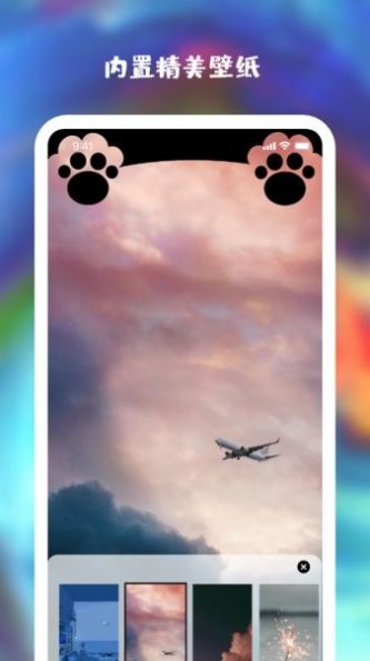 星空全局透明壁纸安卓版