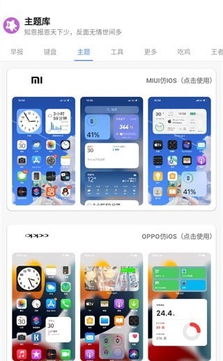 ztkucc主题库安卓仿苹果app