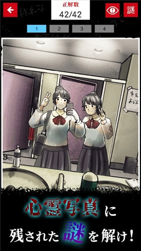 心霊写真の謎