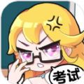 超级教师