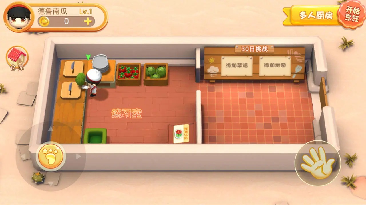 速速料理王 速速料理王