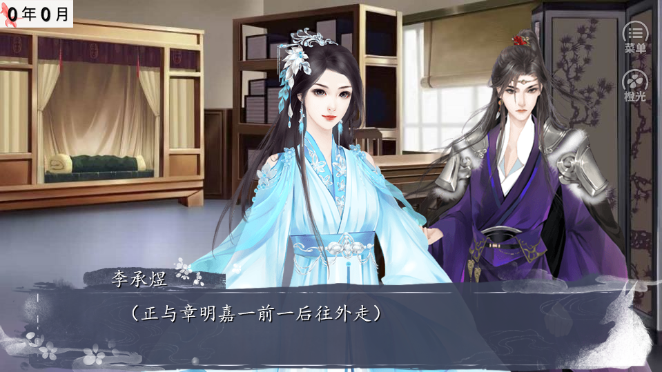 东宫侧妃