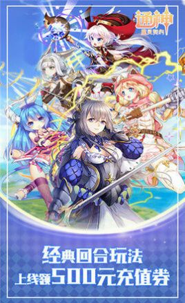 通神（魔灵契约定制版）