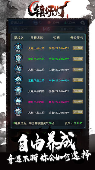 镇妖记