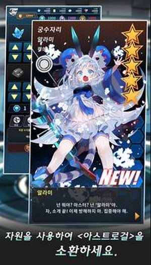 Astro Girls：Reflexta 中文版