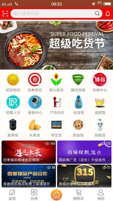 四季臻品
