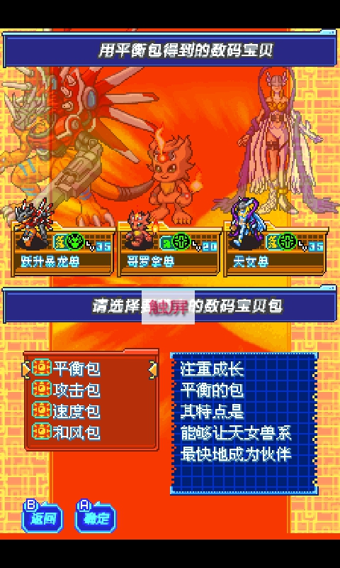 数码宝贝日光手机版
