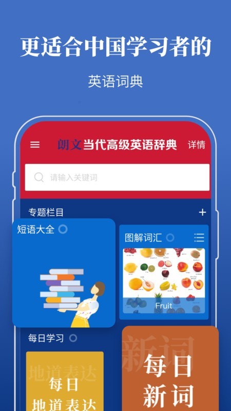 朗文当代英语辞典