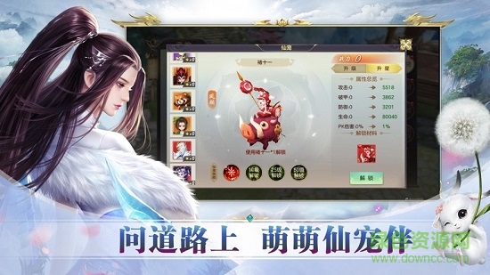 九州天命录-红包版