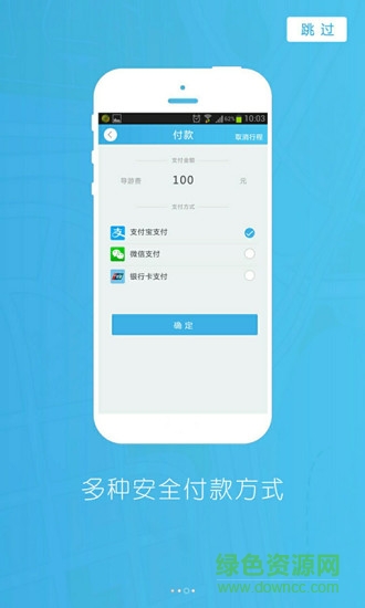 导游大师