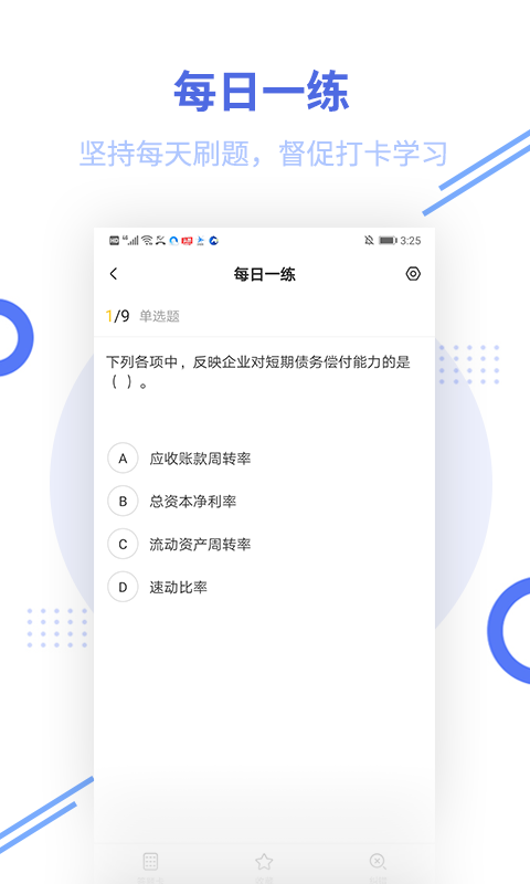 一级建造师帮考题库