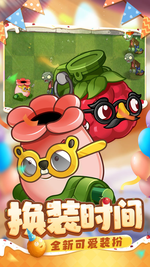 植物大战僵尸3D版一只碧某人自制版