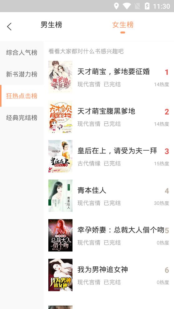 章鱼小说 章鱼小说