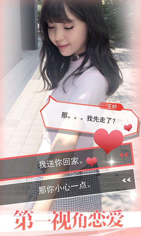 恋爱攻略3 恋爱攻略3