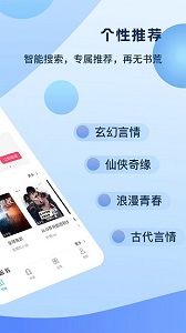 奇书小说本安卓版 奇书小说本安卓版