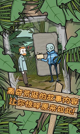 荒岛逃脱逃离医院2