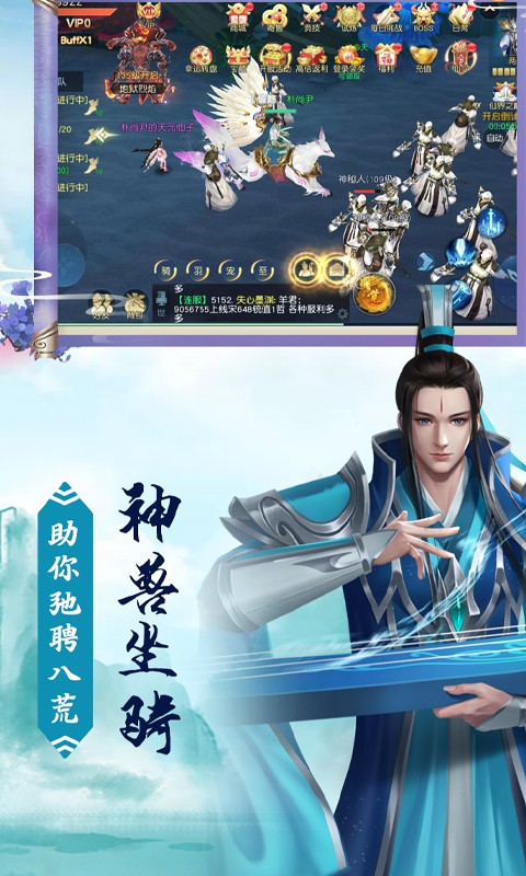 封神幻世