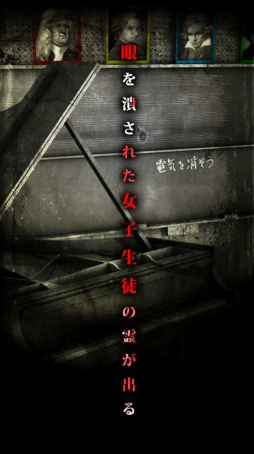 呪巣 怪談