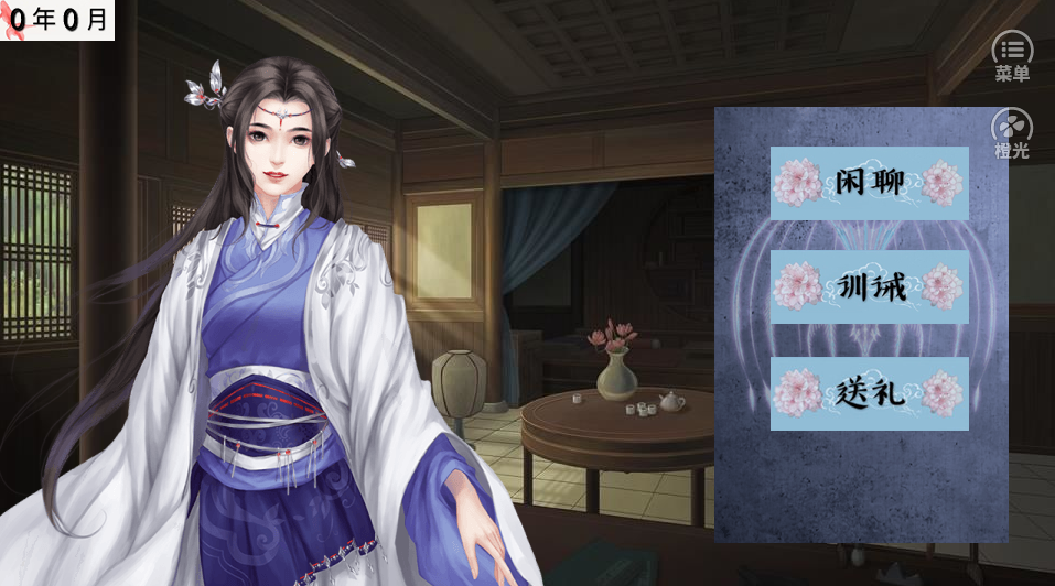 东宫侧妃