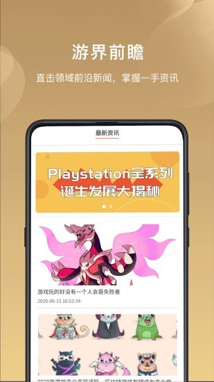 游米乐园