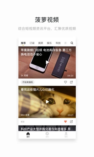 菠萝视频最新版本免费