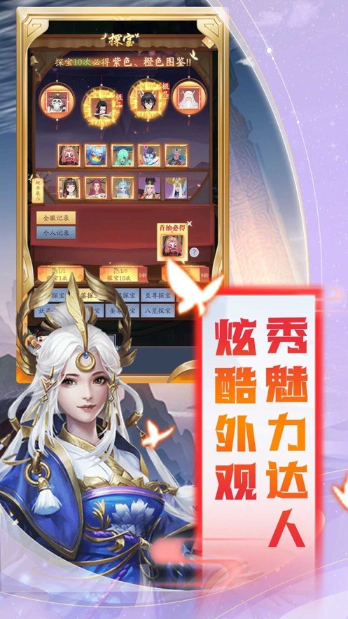 神将降魔剑镇八荒