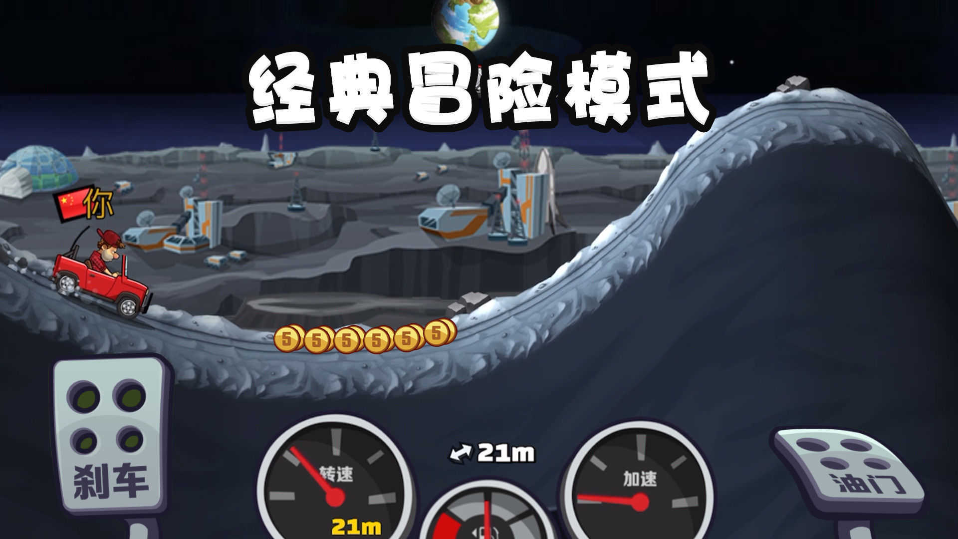 Hill Climb Racing 2