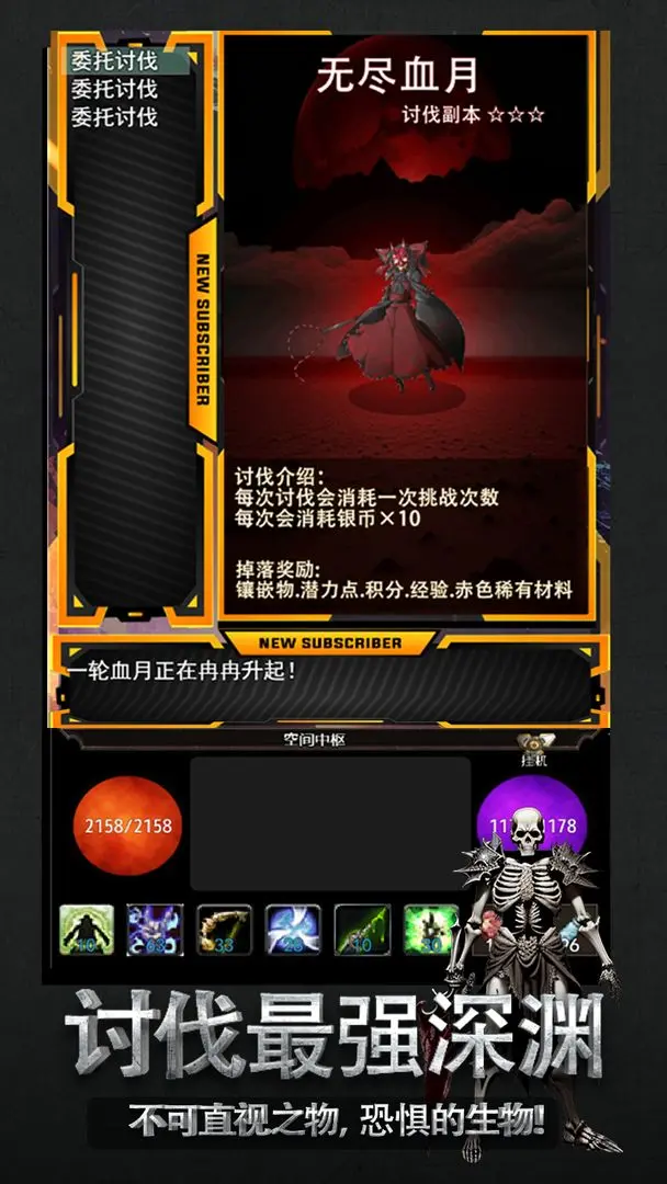 傲天骷髅传