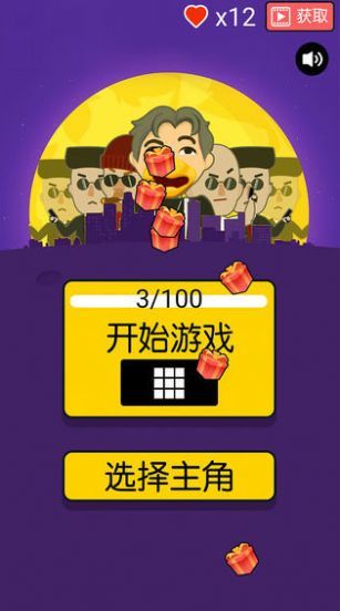 我的子弹会拐弯最新版