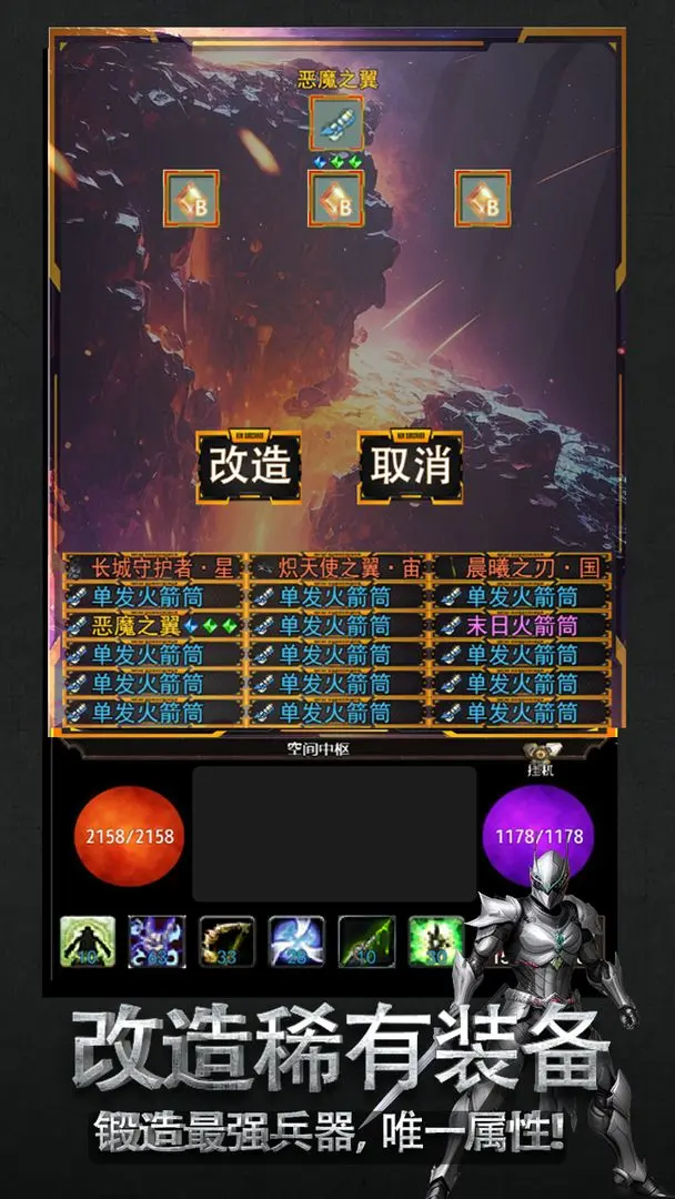 傲天骷髅传